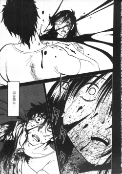 Page 74 of 甜蜜皮鞭 下