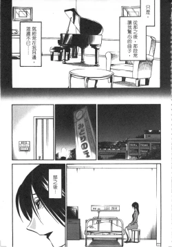 Page 80 of 甜蜜皮鞭 下