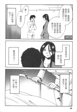Page 83 of 甜蜜皮鞭 下