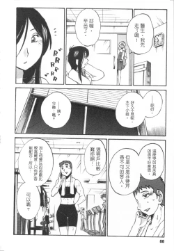 Page 89 of 甜蜜皮鞭 下