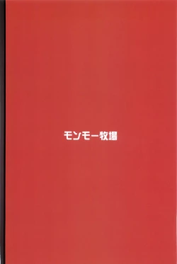 Page 2 of Houshou no Kenshin