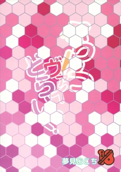 Page 19 of PrinZwei Drei!