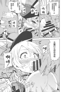 Page 7 of PrinZwei Drei!