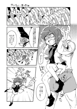 Page 12 of 堀川雷鼓リョナ合同誌 フルボッコだドン！