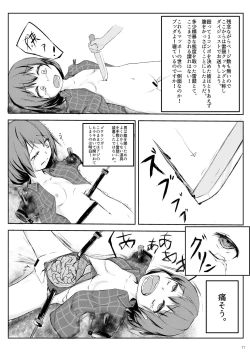 Page 18 of 堀川雷鼓リョナ合同誌 フルボッコだドン！