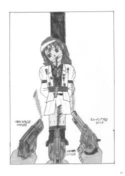 Page 26 of 堀川雷鼓リョナ合同誌 フルボッコだドン！