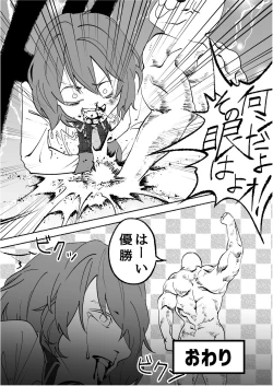 Page 43 of 堀川雷鼓リョナ合同誌 フルボッコだドン！