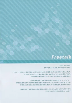 Page 5 of Maya-sama Ero Sugiru.