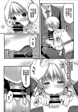 Page 19 of Pie Ecchi!