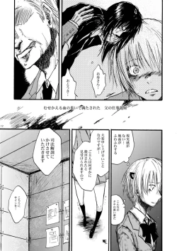 Page 13 of Hari no Mushiro