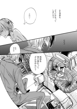 Page 34 of Hari no Mushiro