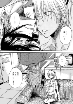 Page 35 of Hari no Mushiro