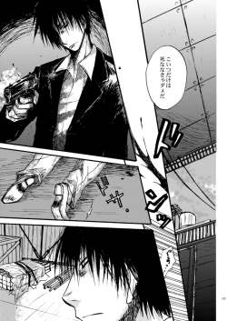 Page 44 of Hari no Mushiro