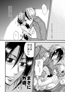 Page 49 of Hari no Mushiro