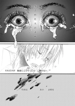 Page 52 of Hari no Mushiro