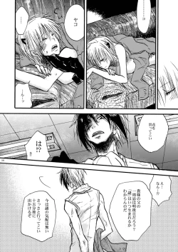 Page 57 of Hari no Mushiro