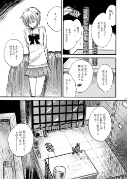 Page 62 of Hari no Mushiro