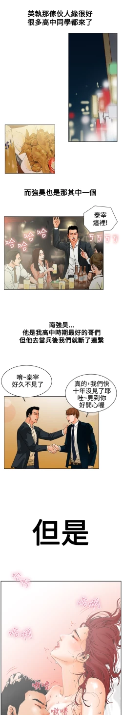 Page 15 of peng you de qi zi：you ni zai de jia 朋友的妻子 ch.1-3