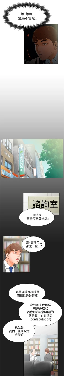 Page 31 of peng you de qi zi：you ni zai de jia 朋友的妻子 ch.1-3