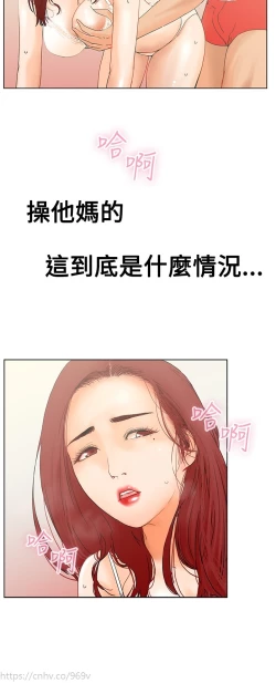 Page 3 of peng you de qi zi：you ni zai de jia 朋友的妻子 ch.1-3