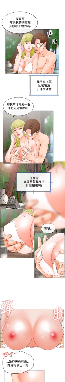 Page 66 of peng you de qi zi：you ni zai de jia 朋友的妻子 ch.1-3