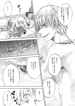 Page 16 of Kairaku no Za