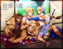 Page 1 of Kairaku no Za