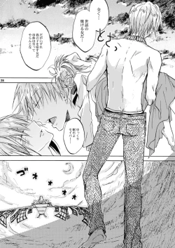 Page 21 of Kairaku no Za