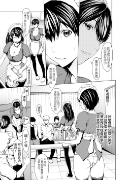 Page 122 of otona ni naru kusuri Ch. 1-9