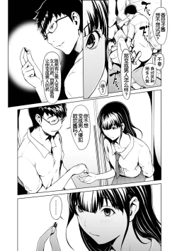Page 162 of otona ni naru kusuri Ch. 1-9