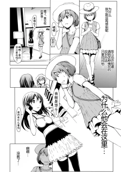 Page 37 of otona ni naru kusuri Ch. 1-9