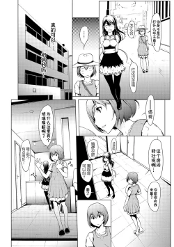 Page 43 of otona ni naru kusuri Ch. 1-9