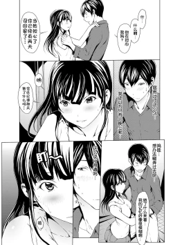 Page 92 of otona ni naru kusuri Ch. 1-9