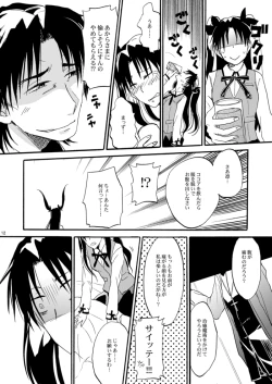 Page 11 of Warui Shinpu to Wagamama Ou