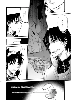 Page 19 of Warui Shinpu to Wagamama Ou