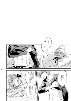 Page 33 of Warui Shinpu to Wagamama Ou