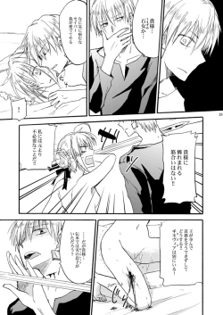 Page 34 of Warui Shinpu to Wagamama Ou