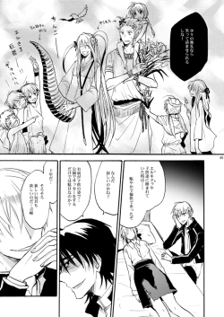 Page 44 of Warui Shinpu to Wagamama Ou