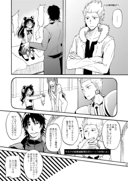 Page 48 of Warui Shinpu to Wagamama Ou