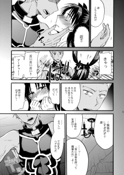 Page 4 of Jyunketsu Ruby wa Tengai no Shita de