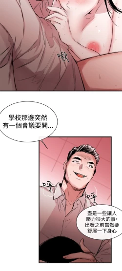 Page 22 of Female Disciple 女助教 Ch.1~2