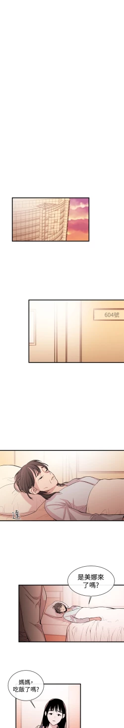 Page 26 of Female Disciple 女助教 Ch.1~2