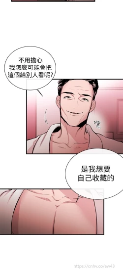 Page 36 of Female Disciple 女助教 Ch.1~2