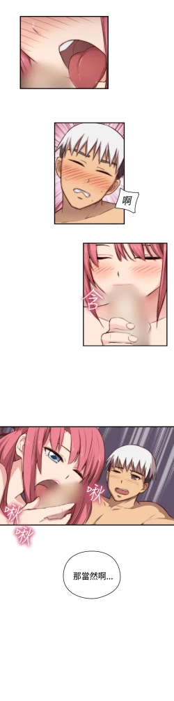 Page 20 of H-Campus H校园<第2季> ch.47~48