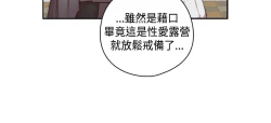 Page 22 of H-Campus H校园<第2季> ch.47~48