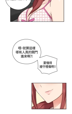 Page 70 of H-Campus H校园<第2季> ch.47~48