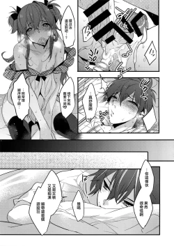Page 25 of Josou Kareshi x Ore Kan