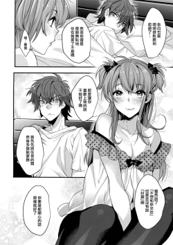 Page 26 of Josou Kareshi x Ore Kan