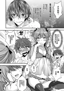 Page 8 of Josou Kareshi x Ore Kan