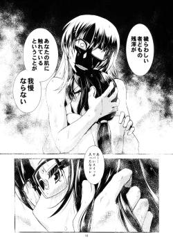 Page 10 of Chi no Ka Iro no Ka